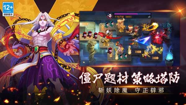 塔防镇魂师小米版手机赚钱软件截图3