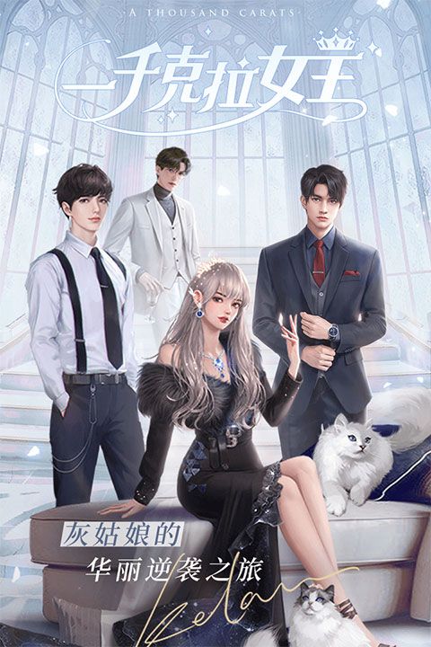 一千克拉女王小米版手机赚钱软件截图1