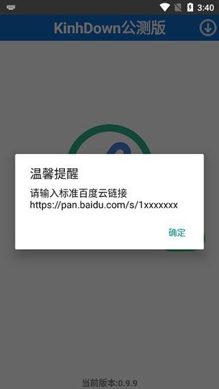 kinhdown安卓稳定版手机赚钱软件截图1