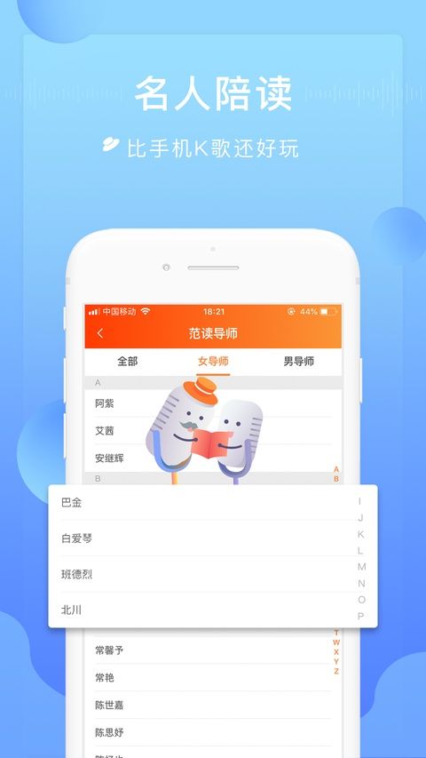 为你诵读ios版手机赚钱软件截图1