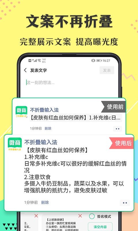 微商不折叠输入法app手机赚钱软件截图3