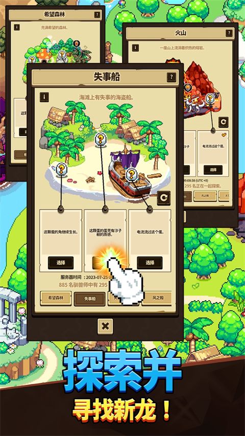 Dragon Village Collection官方最新版手机赚钱软件截图4