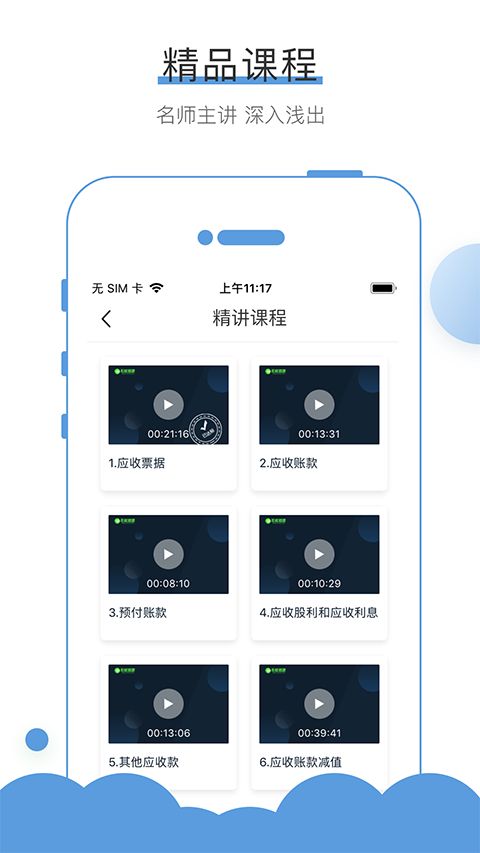 无忧考吧app手机赚钱软件截图1