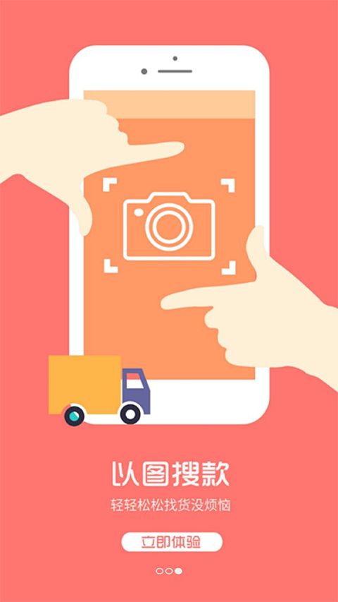 找家纺app手机赚钱软件截图5