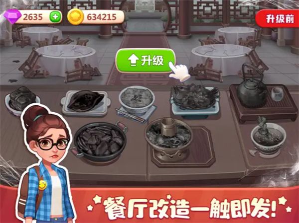 美食小当家iPad版手机赚钱软件截图2