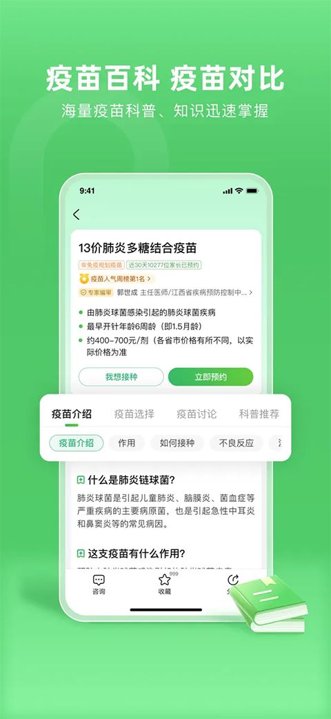 小豆苗苹果版手机赚钱软件截图3