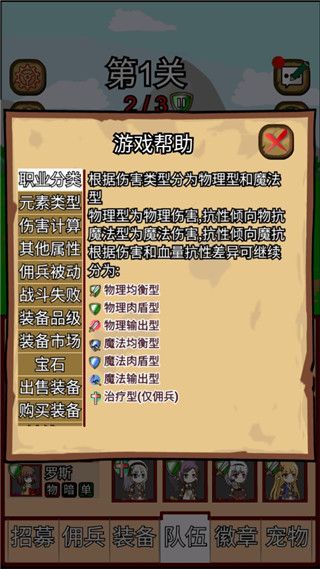 露易丝佣兵团无限金币钻石版手机赚钱软件截图2