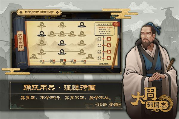 大周列国志官方版手机赚钱软件截图5