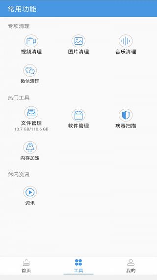 优大师app手机赚钱软件截图2