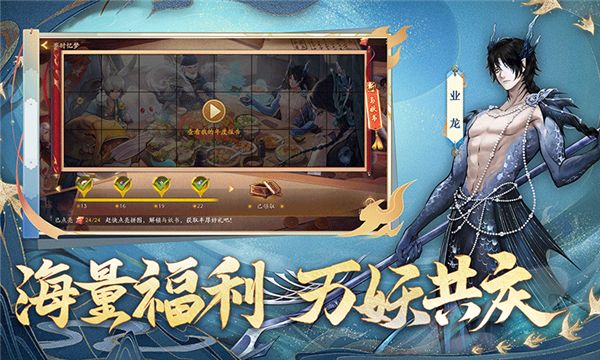 神都夜行录网易官方版手机赚钱软件截图5