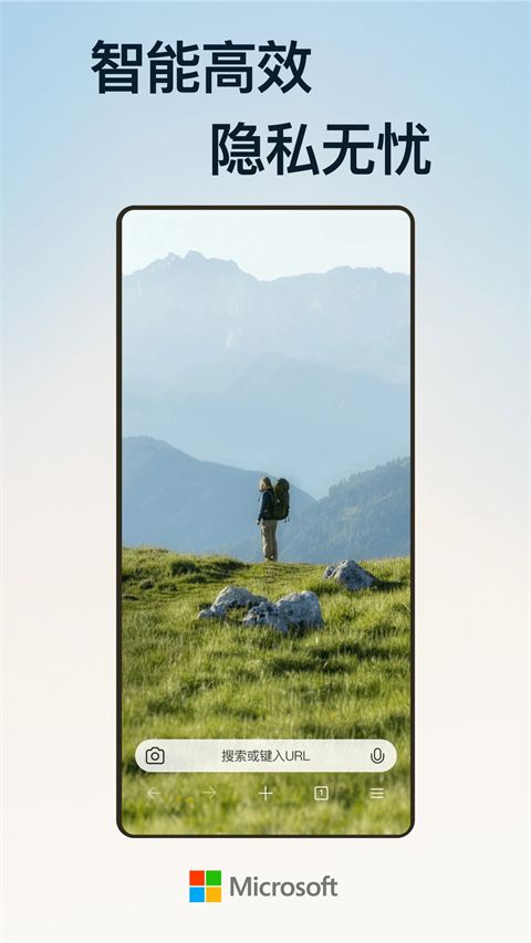 Edge浏览器手机版手机赚钱软件截图1