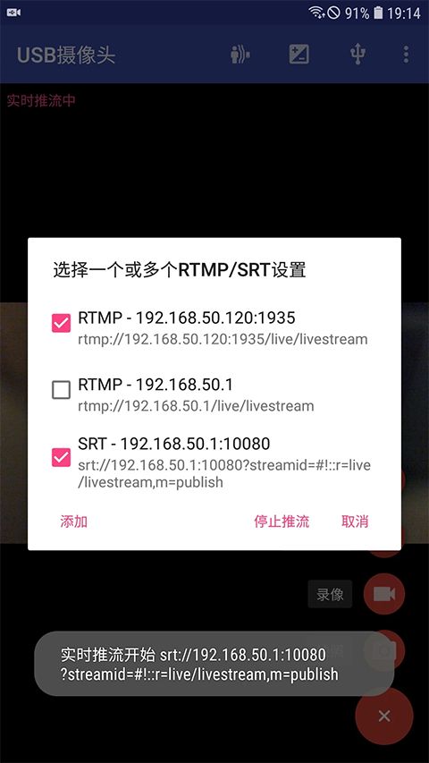 USB摄像头app官方版手机赚钱软件截图1