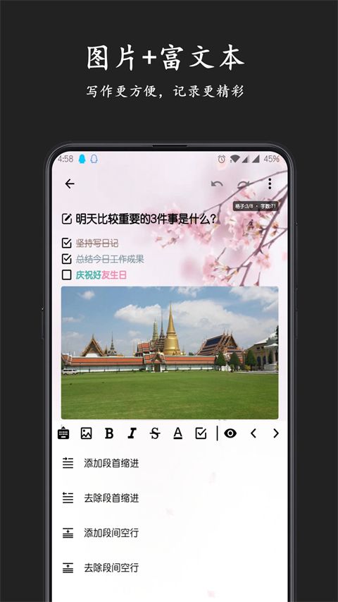 格间日记app手机赚钱软件截图3