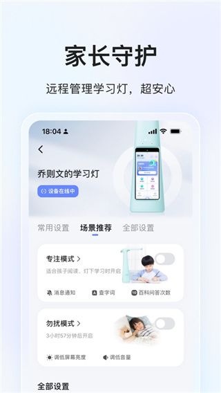 大力家长app手机赚钱软件截图3