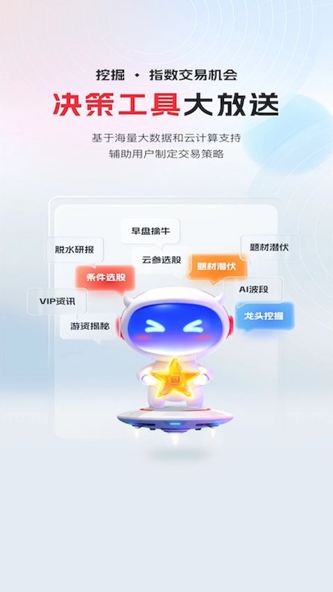 华宝智投app手机赚钱软件截图4