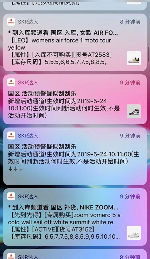 SKR达人app最新版手机赚钱软件截图4