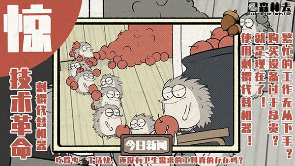 回森林去游戏手机赚钱软件截图1