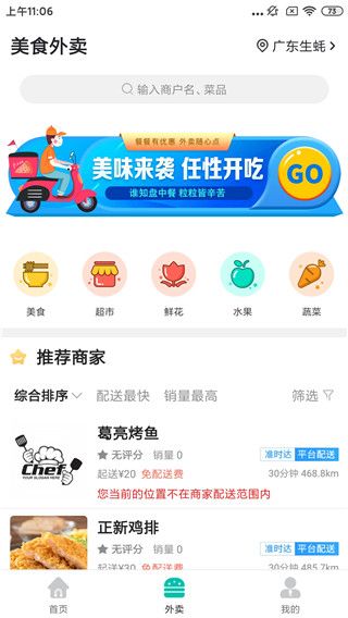掌上韶州app手机赚钱软件截图4