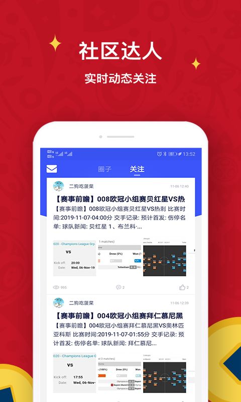 极跃体育APP官方版手机赚钱软件截图3