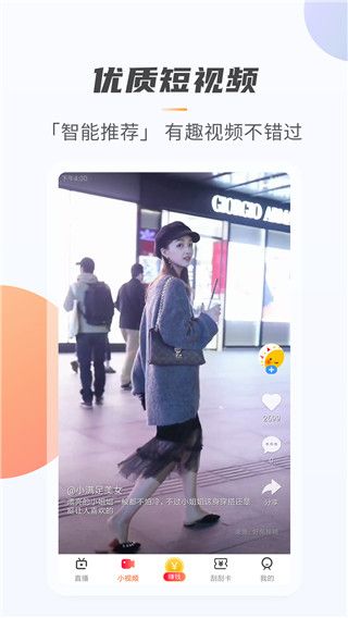 手机电视极速版手机赚钱软件截图2