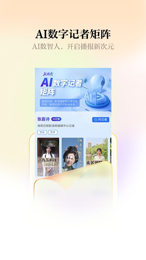 新湖南app手机赚钱软件截图4