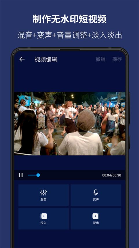 super sound音乐编辑器app手机赚钱软件截图1