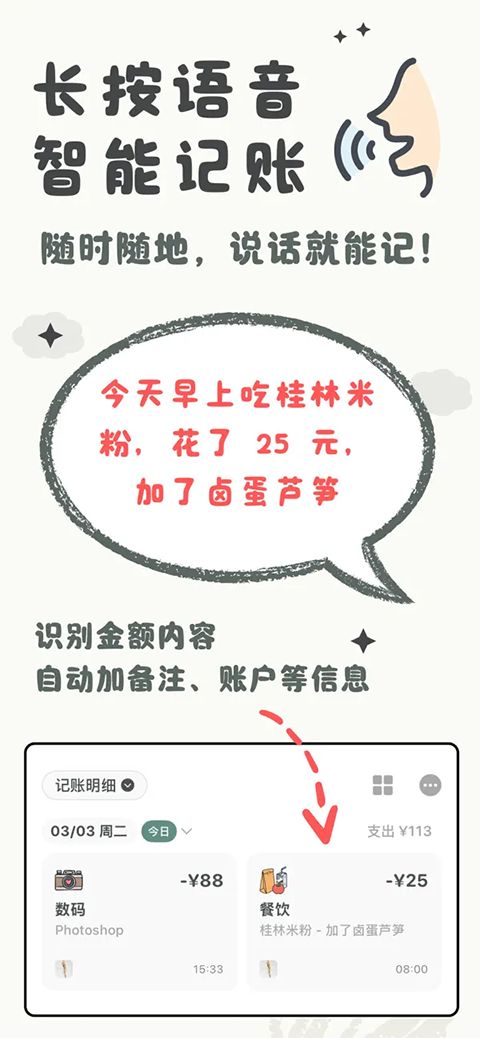 青子记账ios版手机赚钱软件截图3