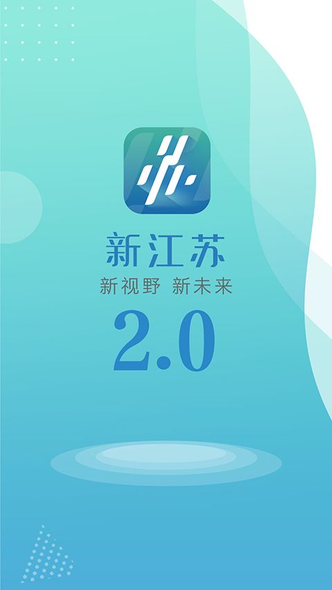 新江苏app手机赚钱软件截图3