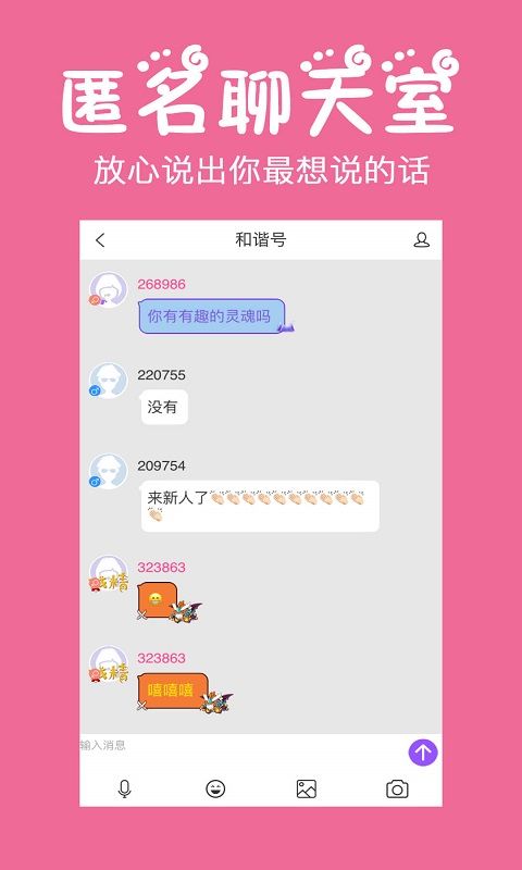 初遇App手机赚钱软件截图3