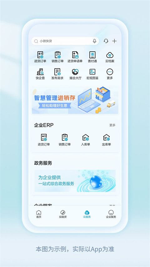 建行企业银行App手机赚钱软件截图2