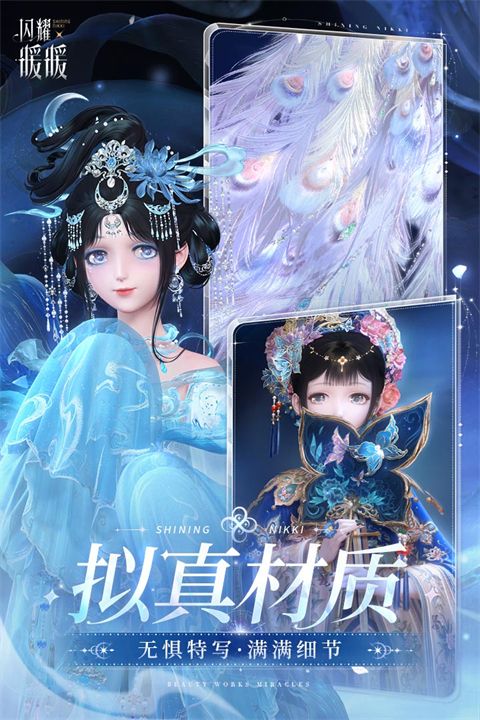 闪耀暖暖台服手机赚钱软件截图1