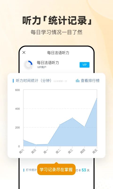 每日法语听力翻译app手机赚钱软件截图3