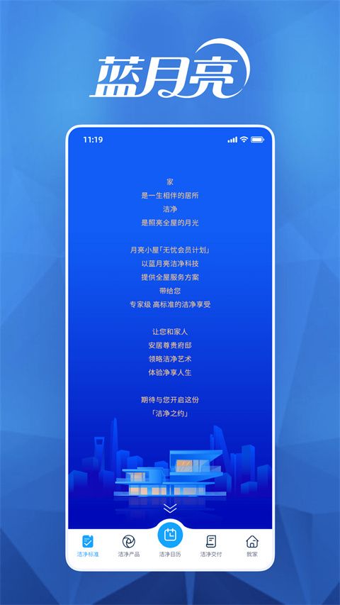 月亮小屋App手机赚钱软件截图2