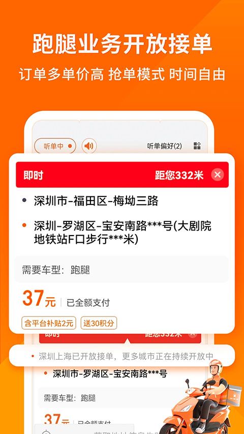 货拉拉司机版APP手机赚钱软件截图2