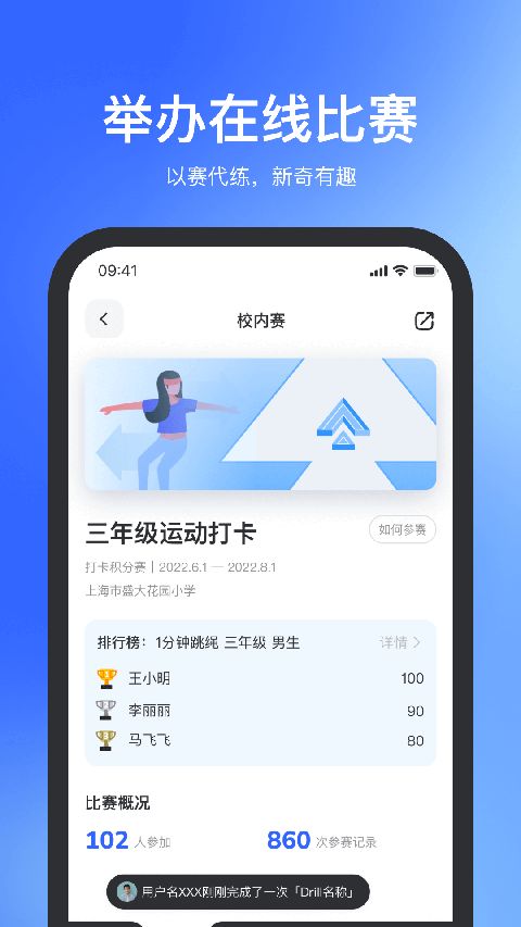 体智云App手机赚钱软件截图1