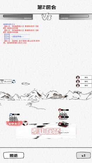 纸上部落最新版游戏手机赚钱软件截图4