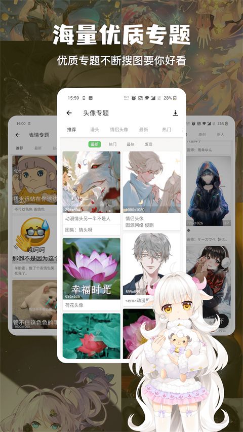 搜图神器ios版手机赚钱软件截图3