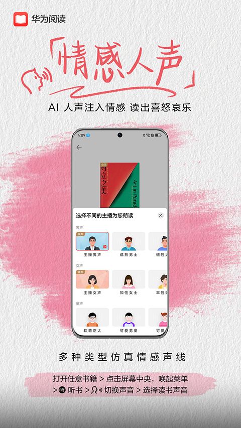 华为阅读APP手机赚钱软件截图3