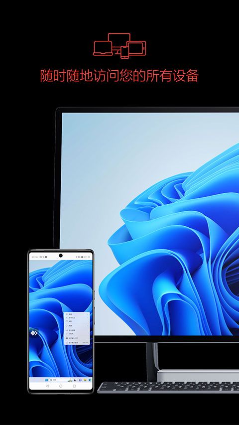 anydesk手机版手机赚钱软件截图3