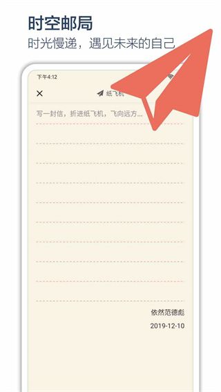 时间戳日记app最新版手机赚钱软件截图2