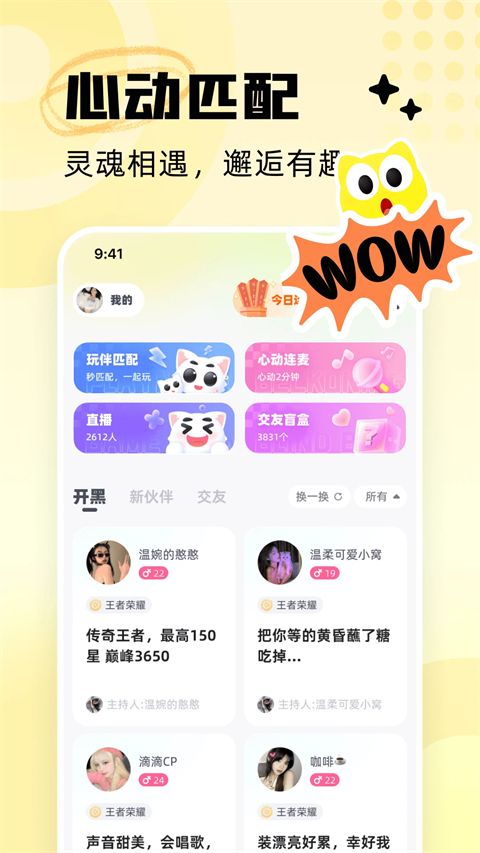 耳旁语音App手机赚钱软件截图3