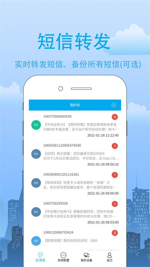 我的信app手机赚钱软件截图1