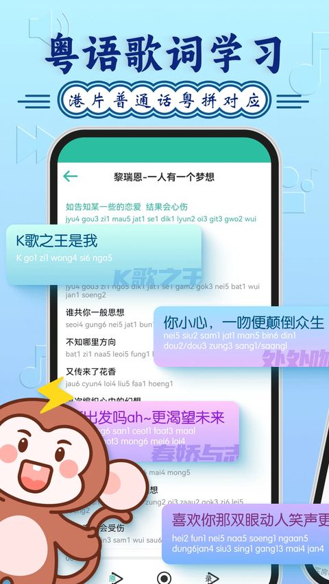 粤语学习通app手机赚钱软件截图4