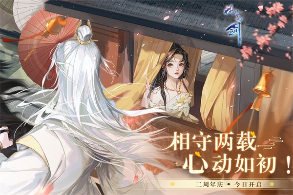 花与剑百度版手机赚钱软件截图5