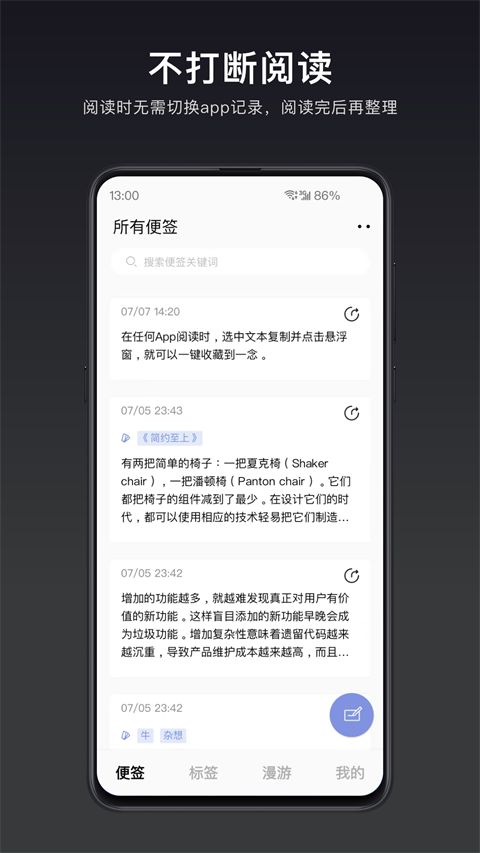 一念app手机赚钱软件截图2