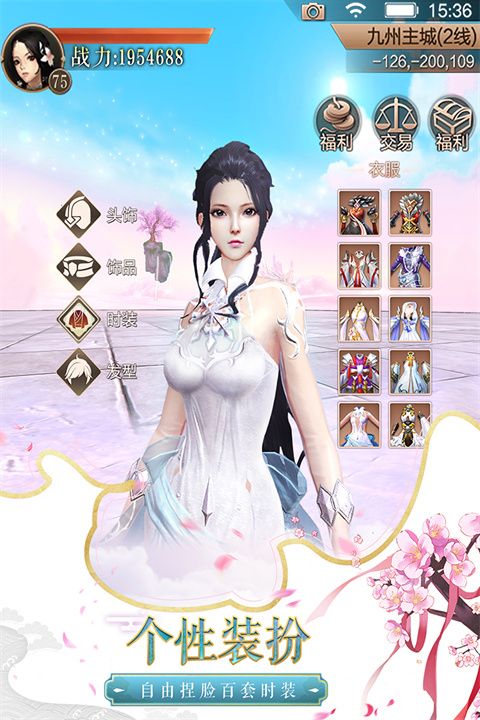 天空纪元九游版手机赚钱软件截图4