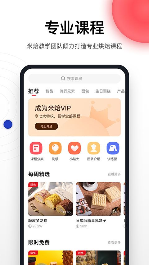 米焙App手机赚钱软件截图3