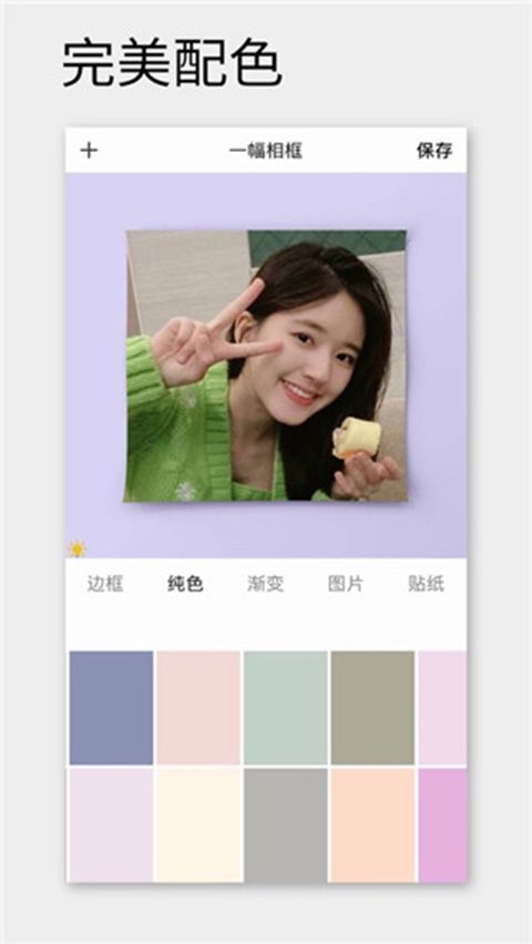 一幅相框ios版手机赚钱软件截图1