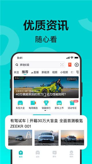 有驾app手机赚钱软件截图3