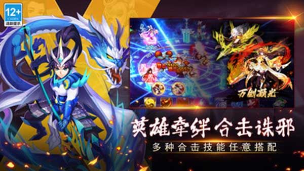 塔防镇魂师小米版手机赚钱软件截图2